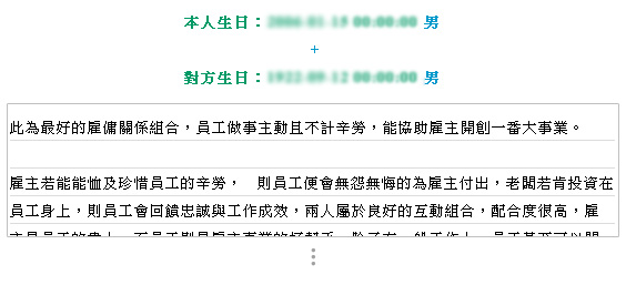 【範例說明】職場館-老闆用人